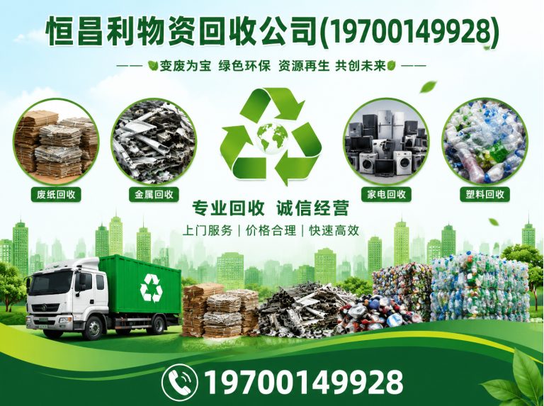 越秀区闲置设备回收展示图