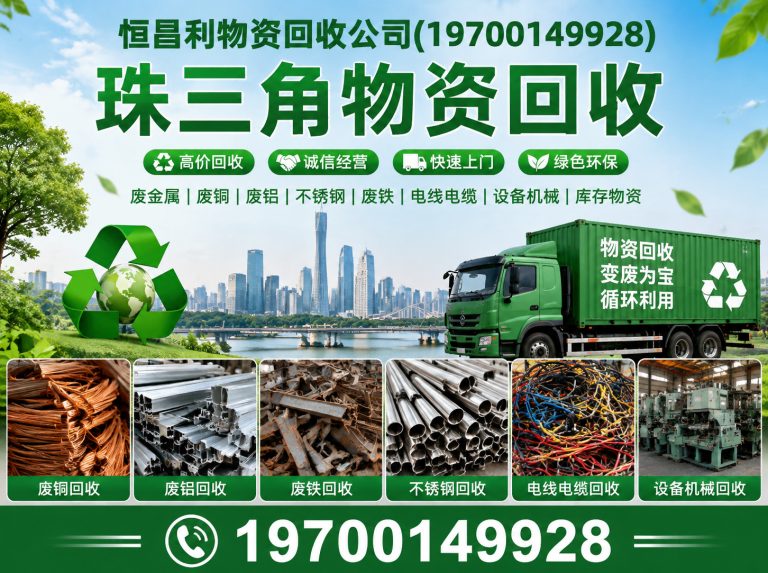 越秀区整厂打包回收展示图